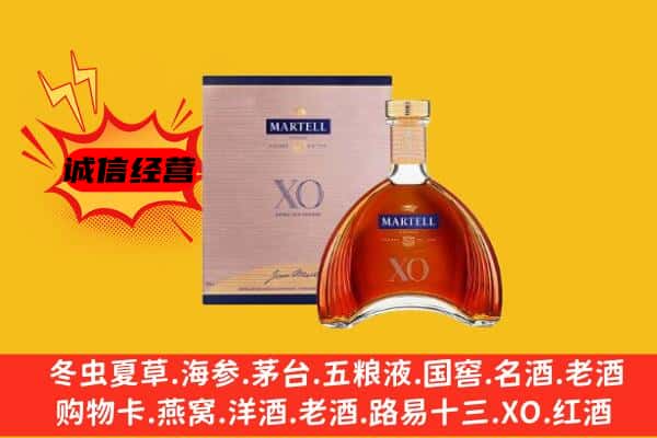 枣庄市滕州上门回收马爹利价格