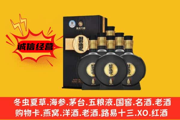 枣庄市滕州上门回收习酒价格