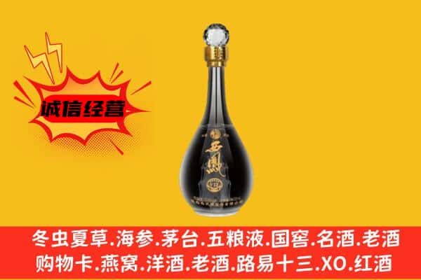 枣庄市滕州上门回收西凤酒价格