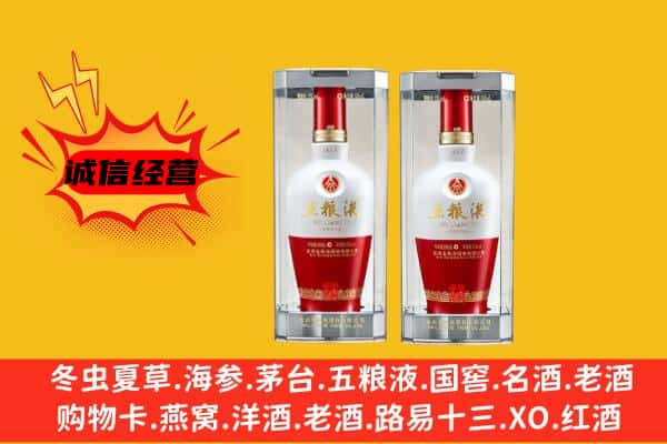 枣庄市滕州上门回收五粮液1618价格