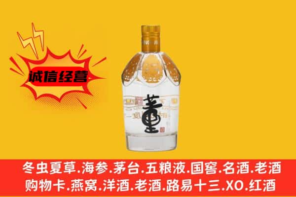 枣庄市滕州上门回收老董酒价格