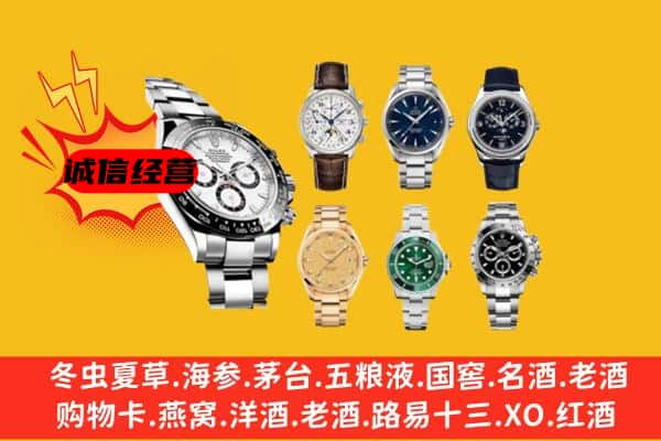 枣庄市滕州回收名表