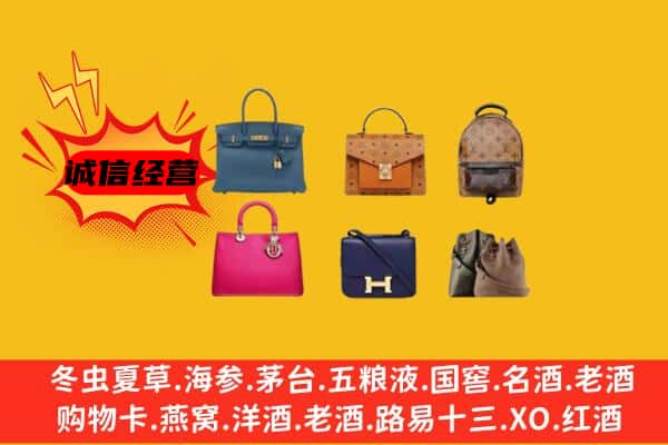 枣庄市滕州回收名包