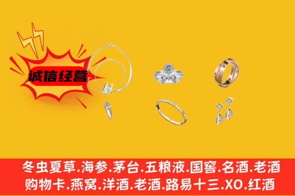 枣庄市滕州回收首饰