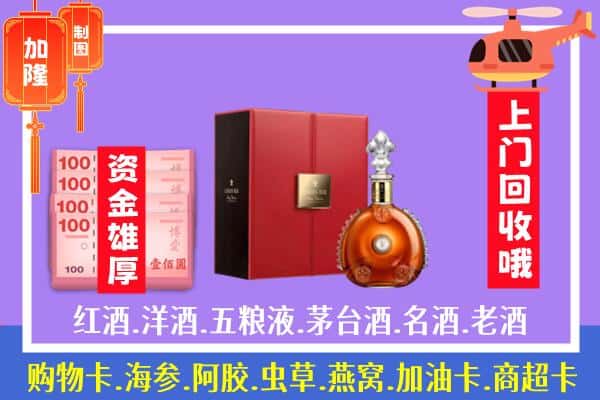 ​枣庄市滕州回收路易十三是如何定价